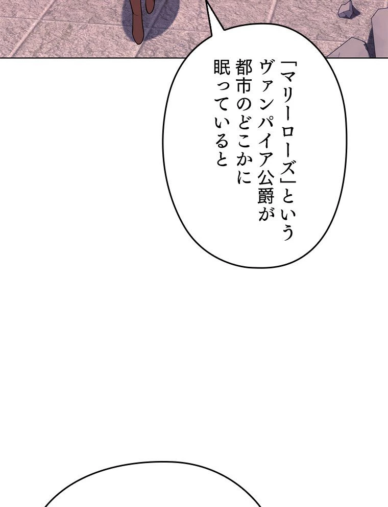 テムパル〜アイテムの力〜 第169話 - 25