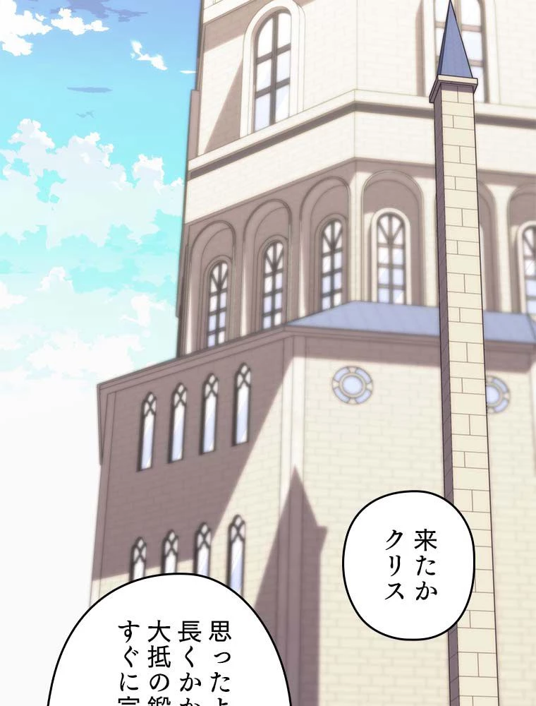 テムパル〜アイテムの力〜 第166話 - 63