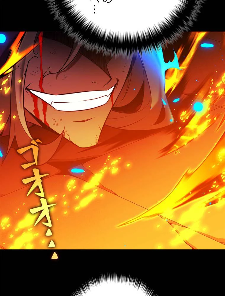 テムパル〜アイテムの力〜 第164話 - 135