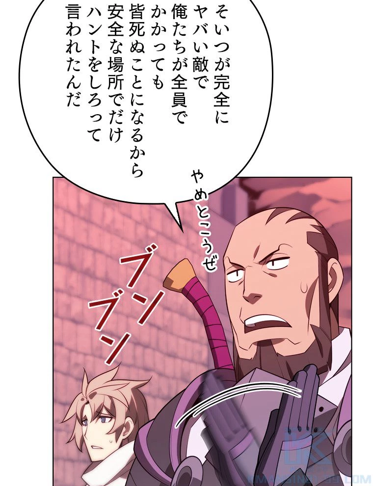 テムパル〜アイテムの力〜 第169話 - 26