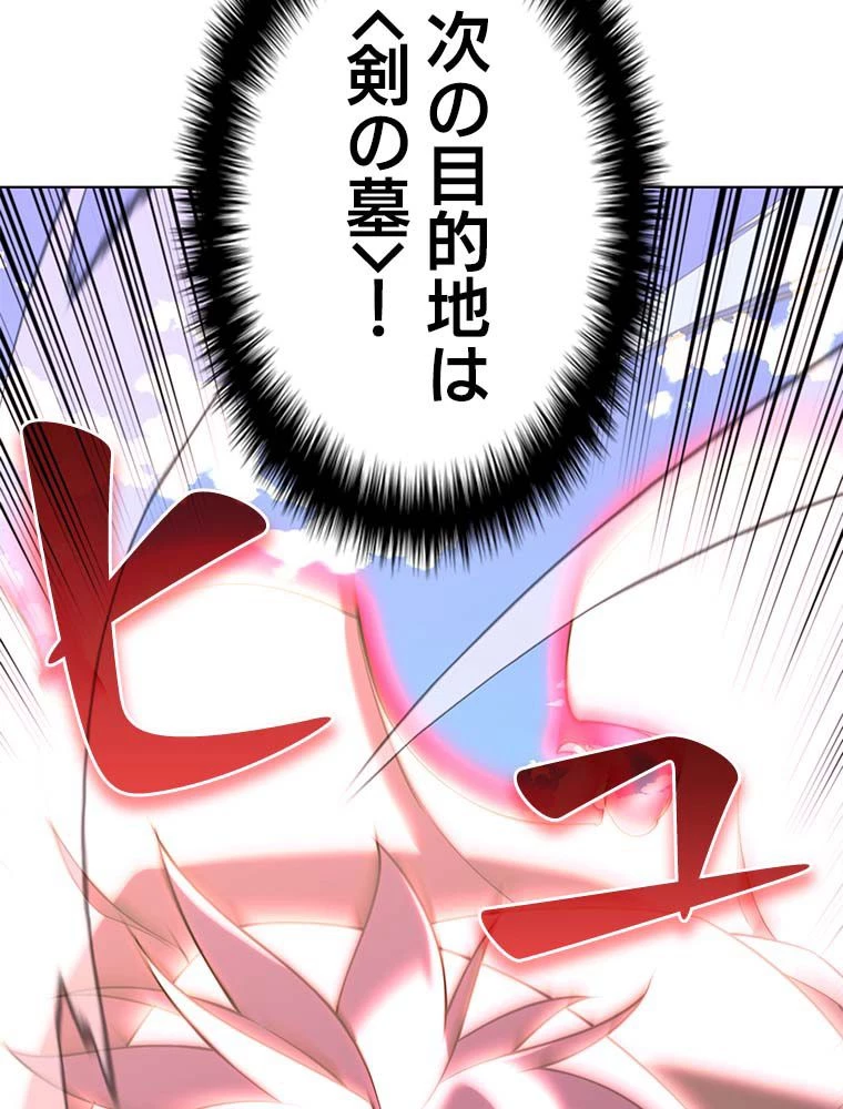 テムパル〜アイテムの力〜 第165話 - 67