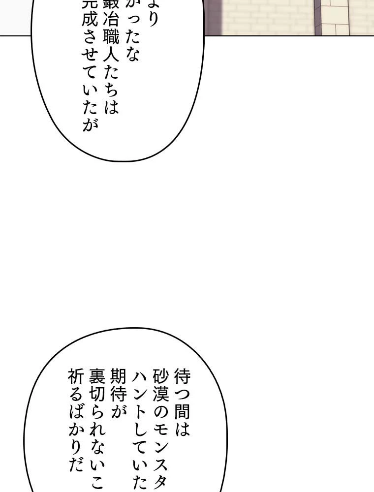 テムパル〜アイテムの力〜 第166話 - 64