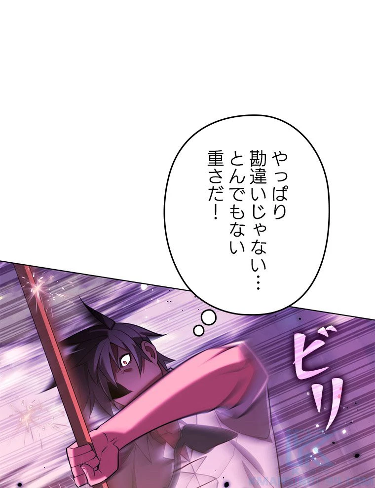 テムパル〜アイテムの力〜 第168話 - 29