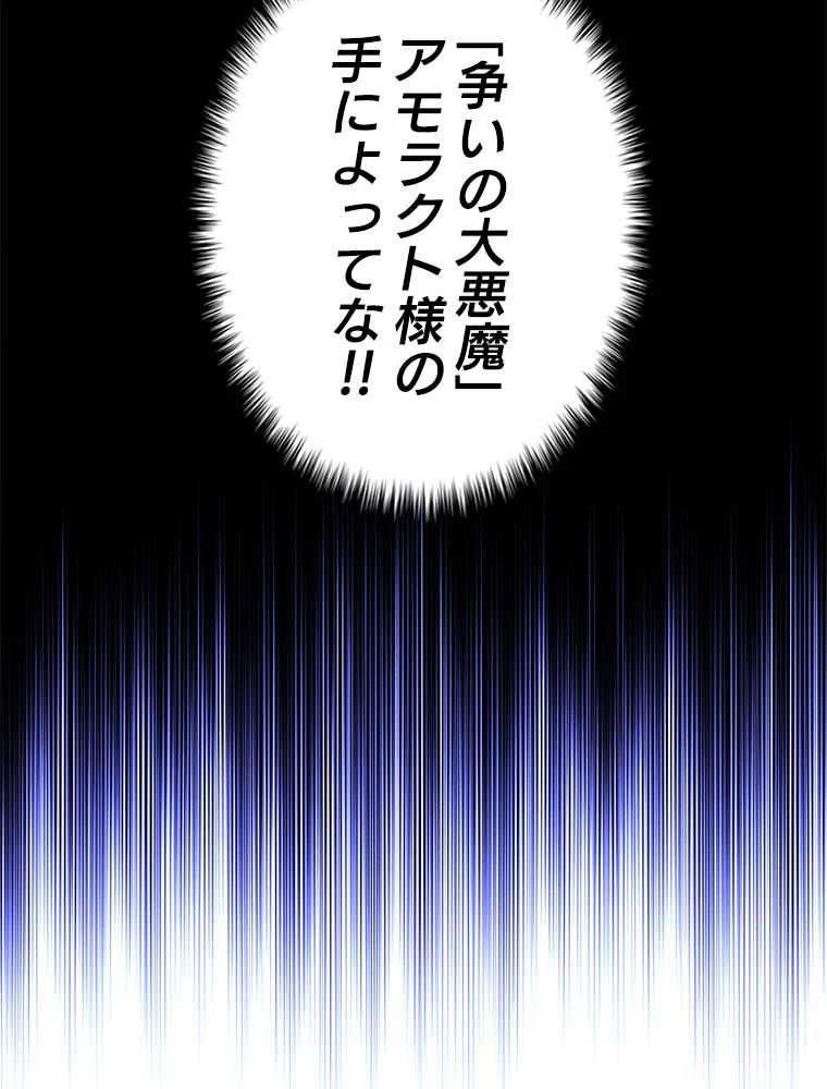 テムパル〜アイテムの力〜 第164話 - 136