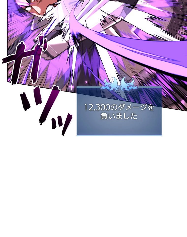 テムパル〜アイテムの力〜 第167話 - 49