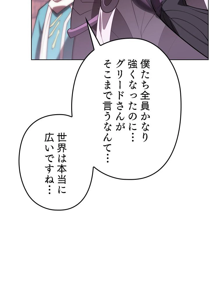 テムパル〜アイテムの力〜 第169話 - 27