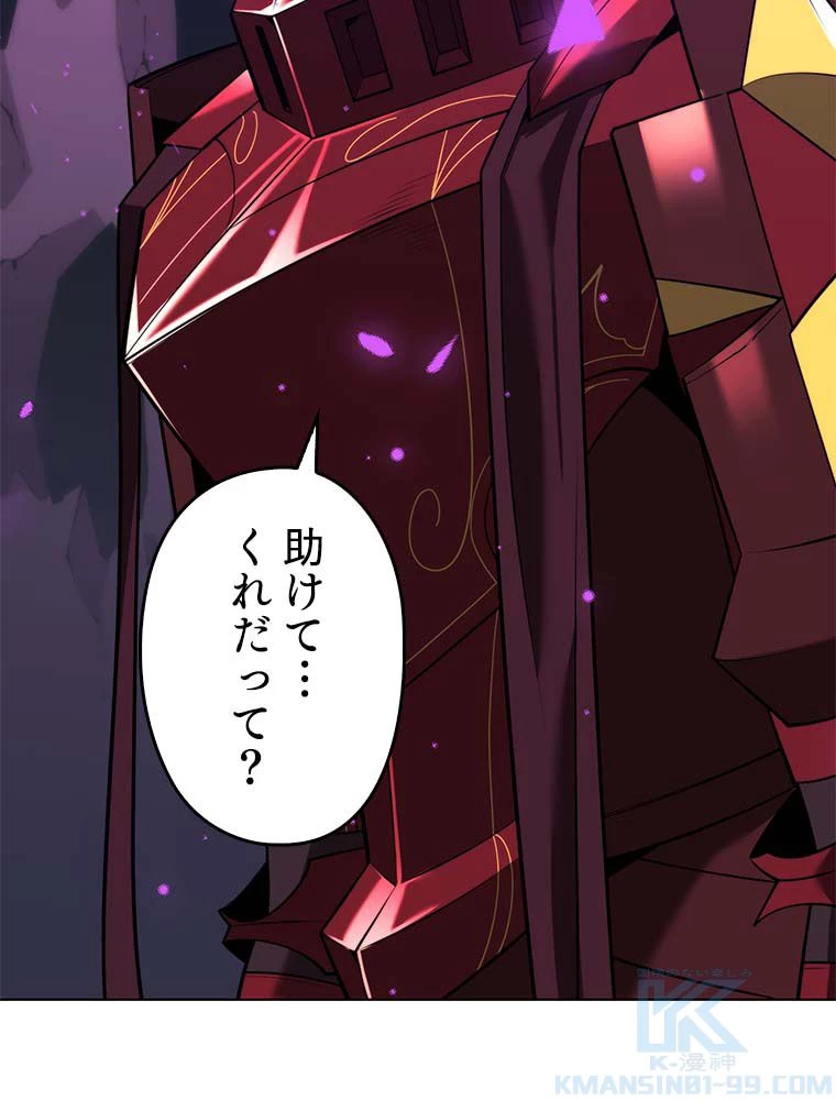 テムパル〜アイテムの力〜 第163話 - 143