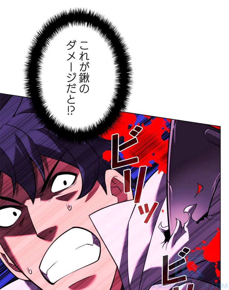 テムパル〜アイテムの力〜 第167話 - 50