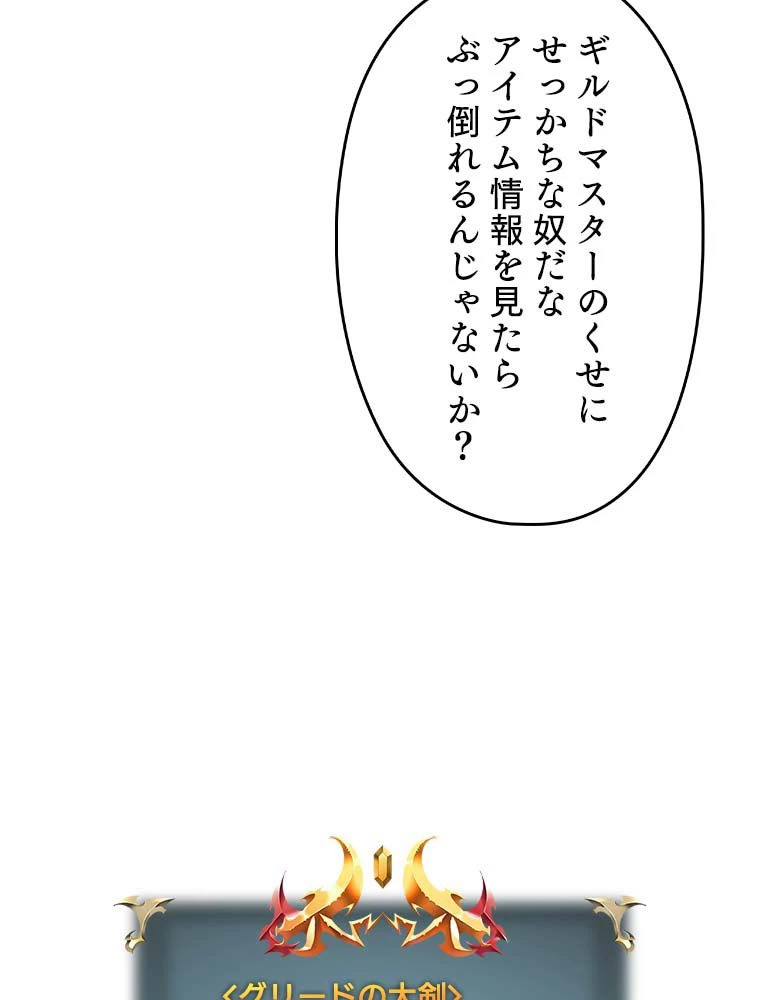 テムパル〜アイテムの力〜 第166話 - 66