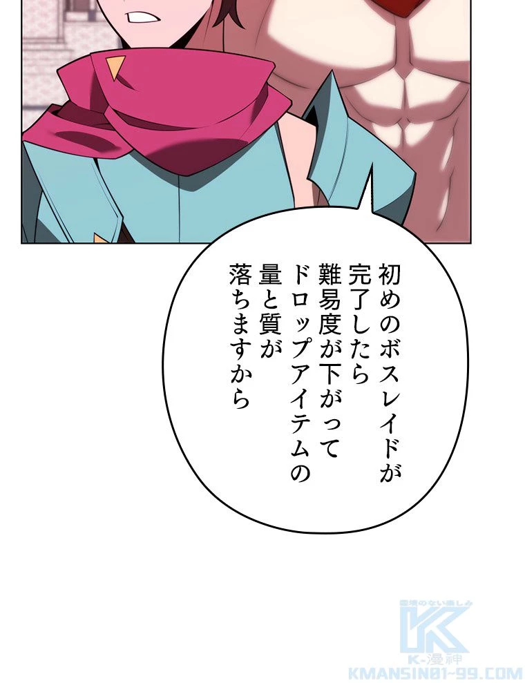 テムパル〜アイテムの力〜 第169話 - 29