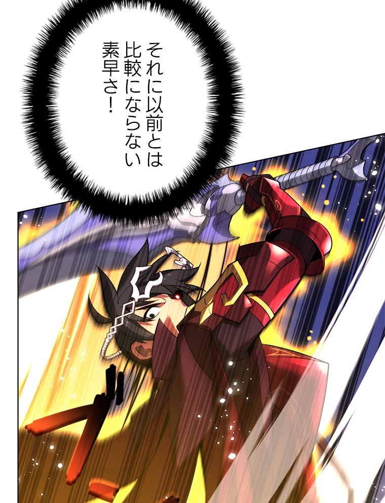 テムパル〜アイテムの力〜 第168話 - 31