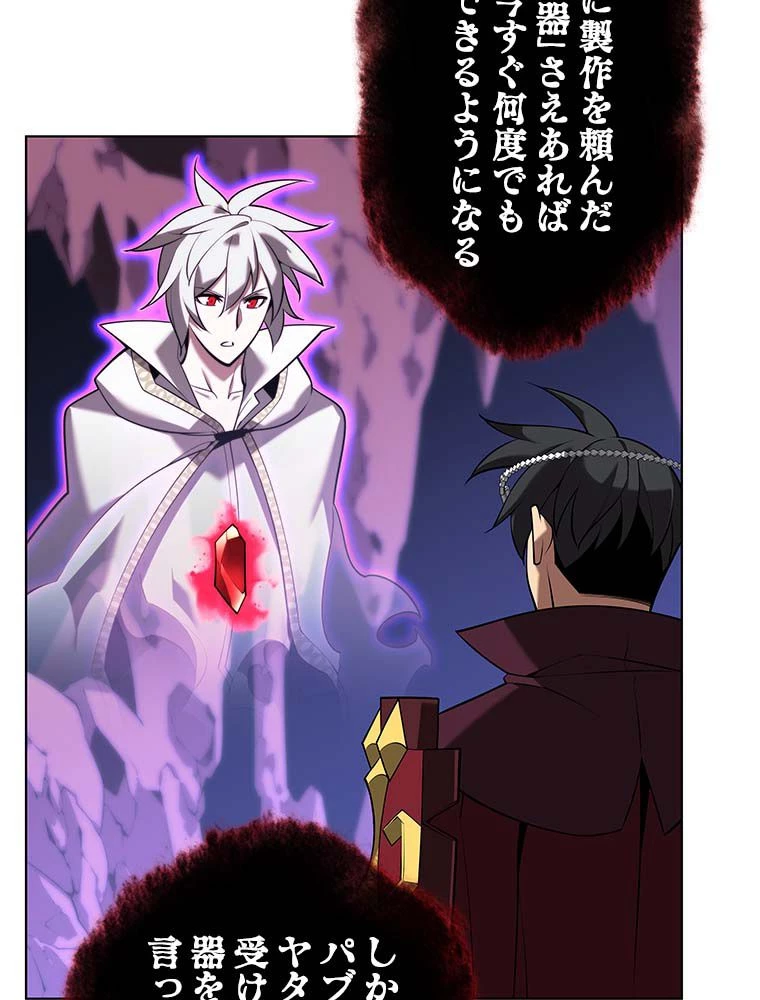 テムパル〜アイテムの力〜 第163話 - 145