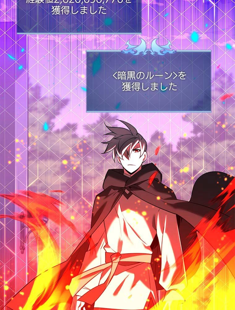 テムパル〜アイテムの力〜 第164話 - 138