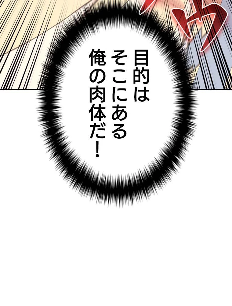 テムパル〜アイテムの力〜 第165話 - 69