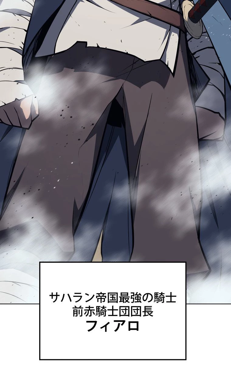 テムパル〜アイテムの力〜 第160話 - 148