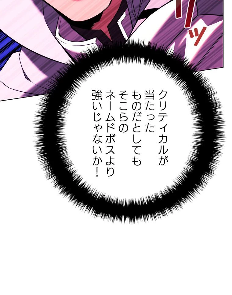 テムパル〜アイテムの力〜 第167話 - 51