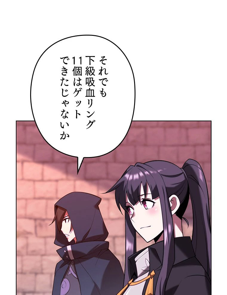 テムパル〜アイテムの力〜 第169話 - 30