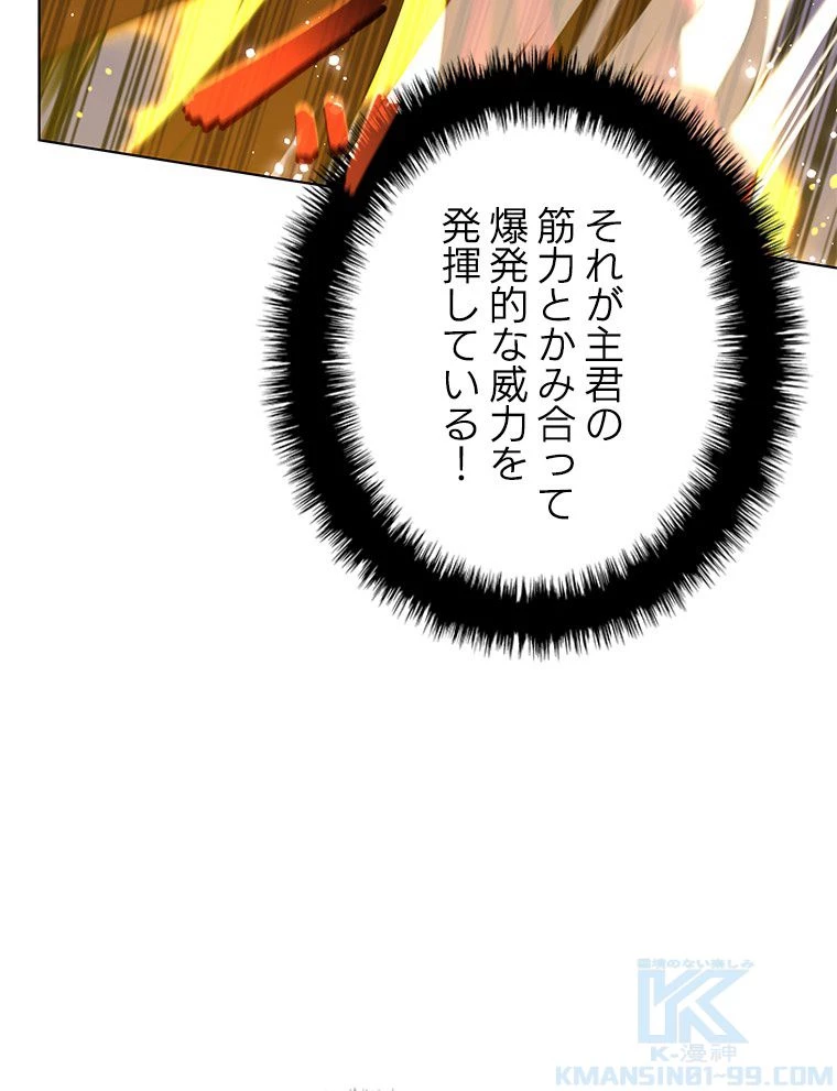 テムパル〜アイテムの力〜 第168話 - 32