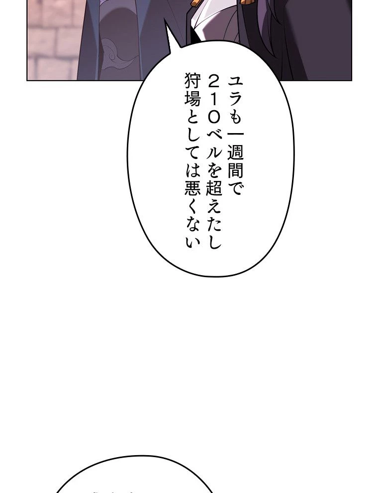 テムパル〜アイテムの力〜 第169話 - 31