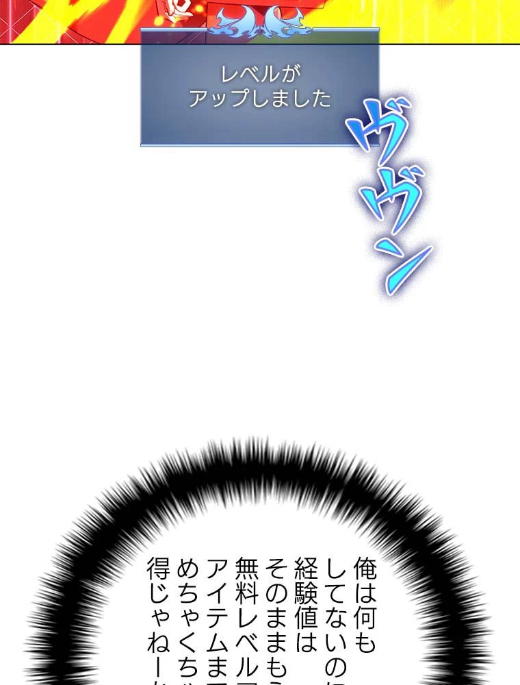 テムパル〜アイテムの力〜 第164話 - 139