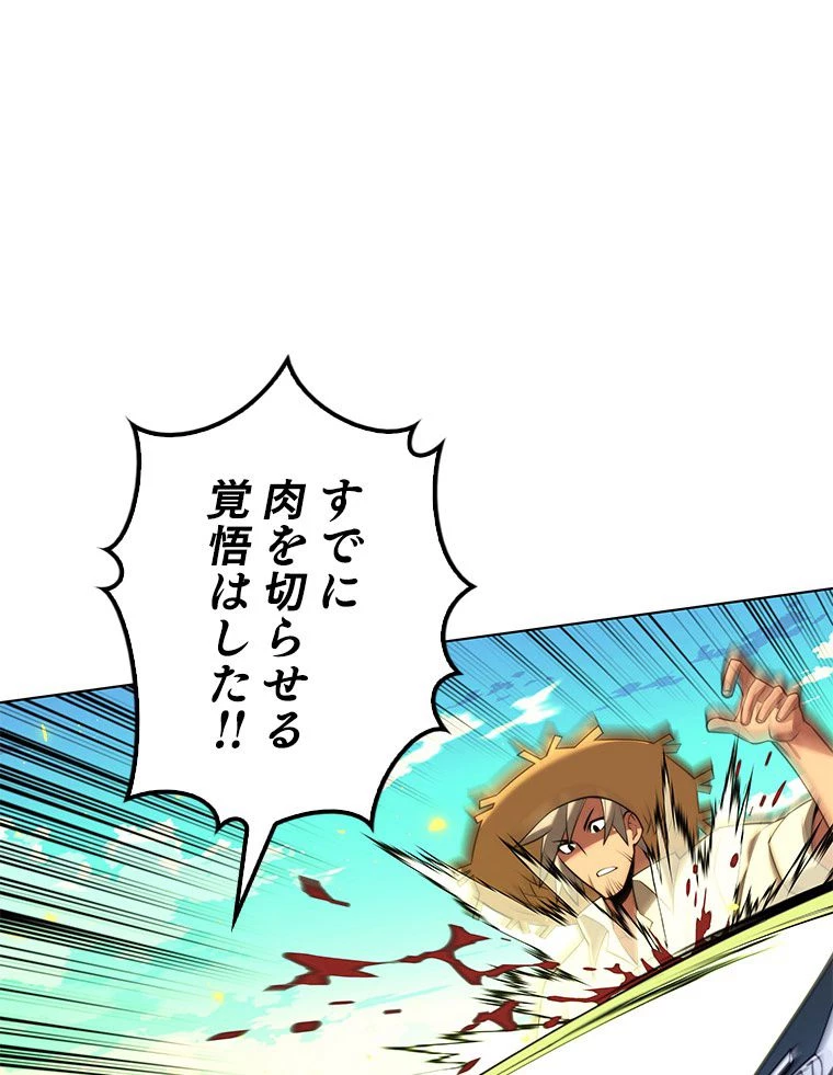 テムパル〜アイテムの力〜 第167話 - 52
