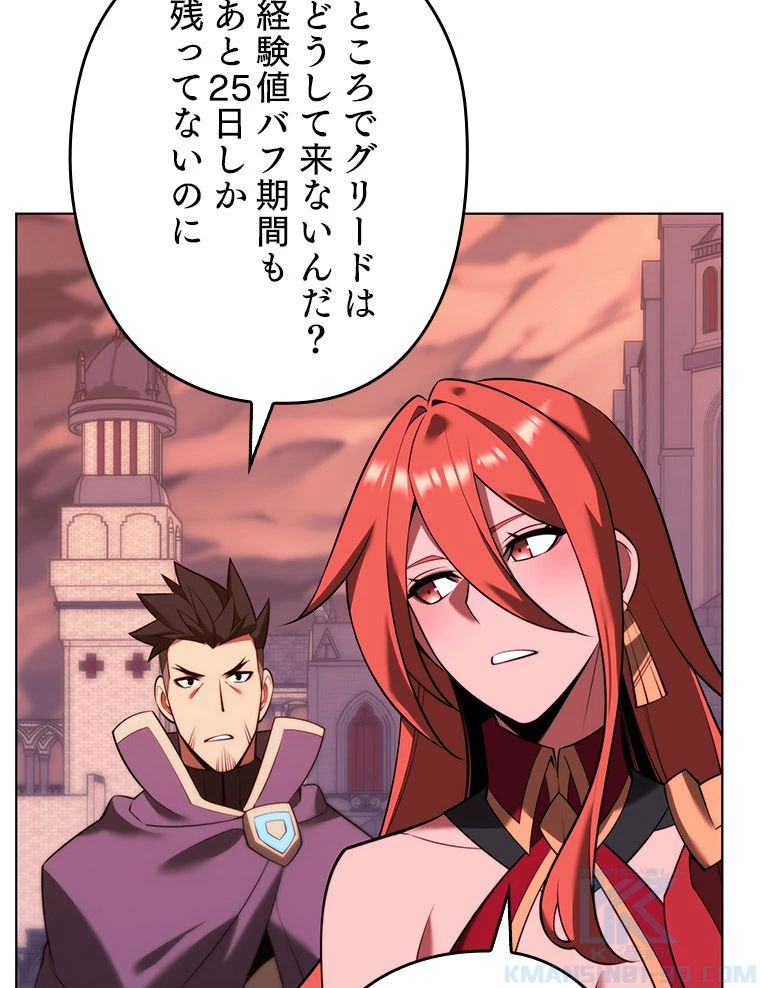 テムパル〜アイテムの力〜 第169話 - 32