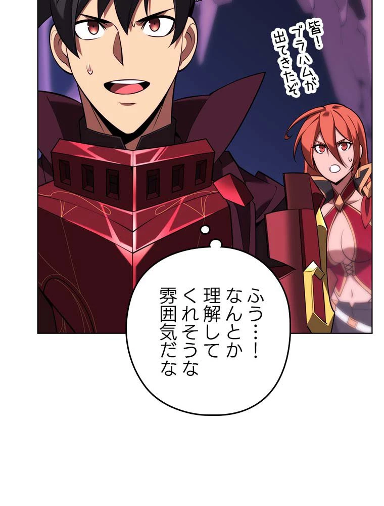 テムパル〜アイテムの力〜 第163話 - 147