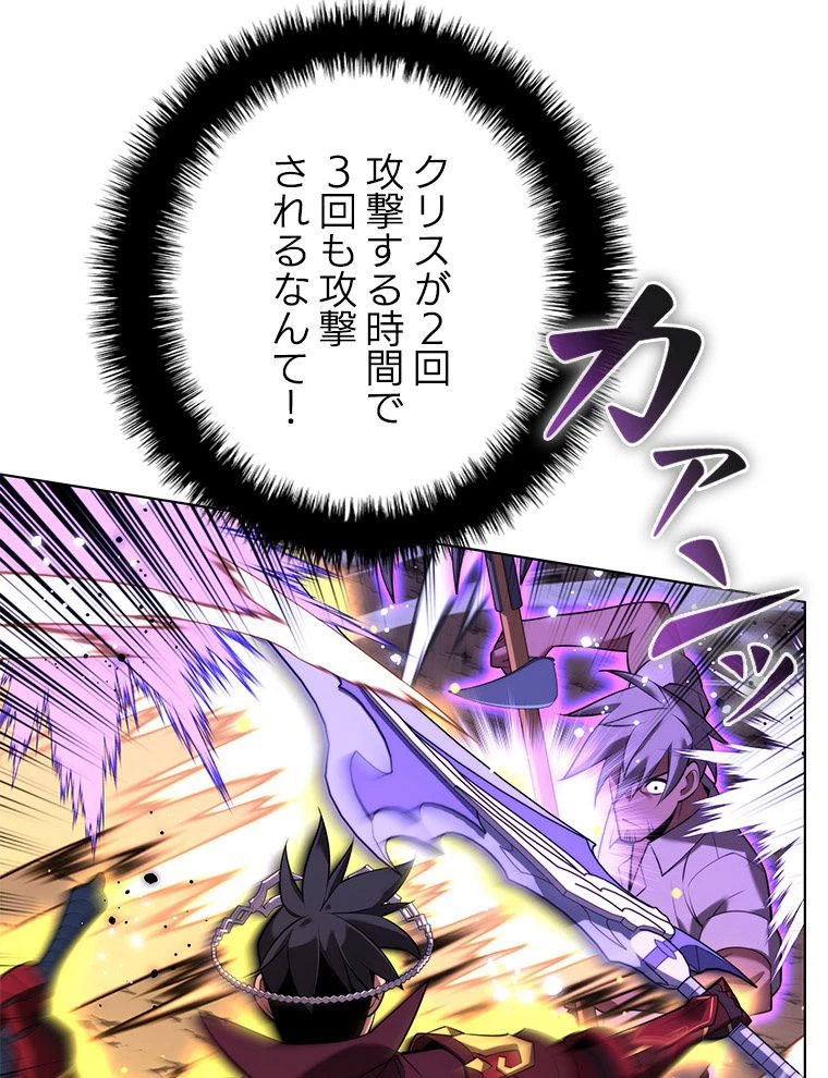 テムパル〜アイテムの力〜 第168話 - 33