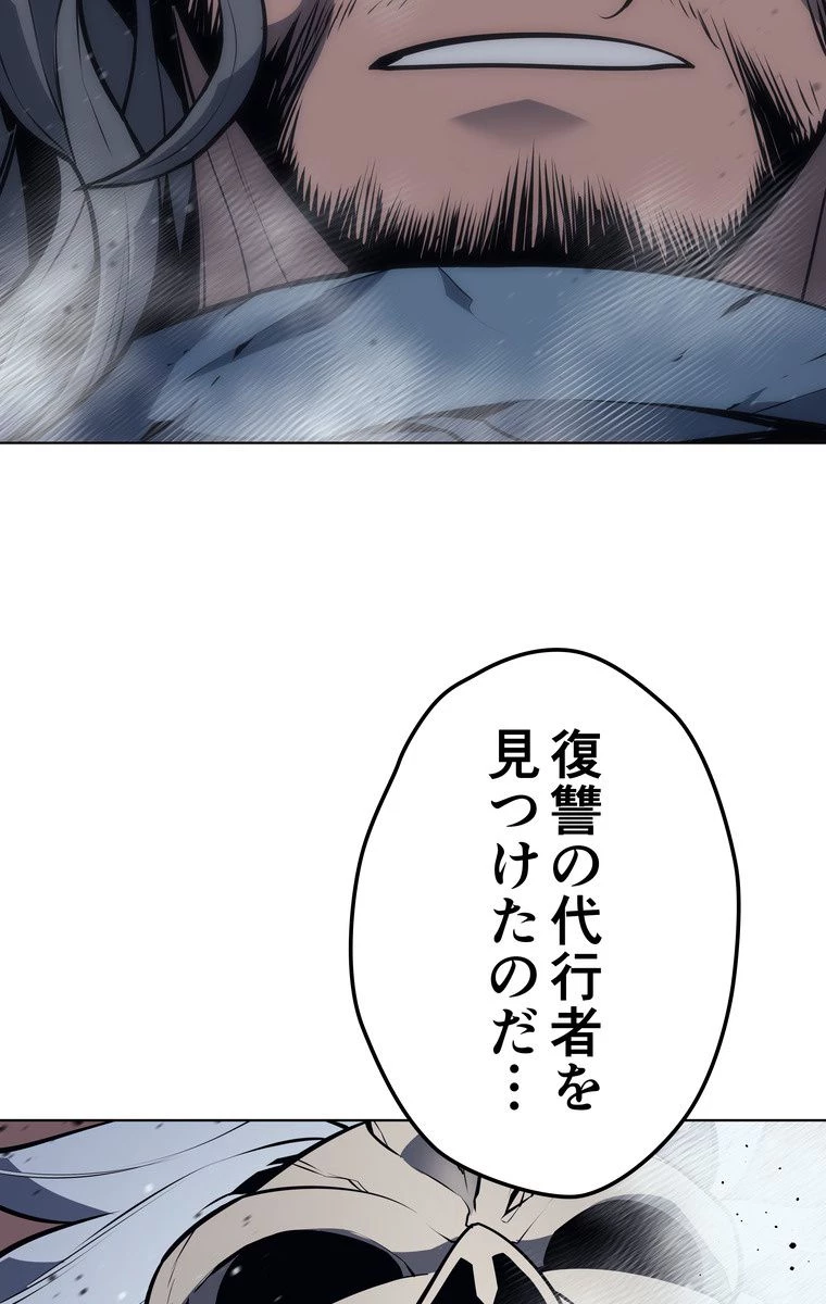 テムパル〜アイテムの力〜 第160話 - 150