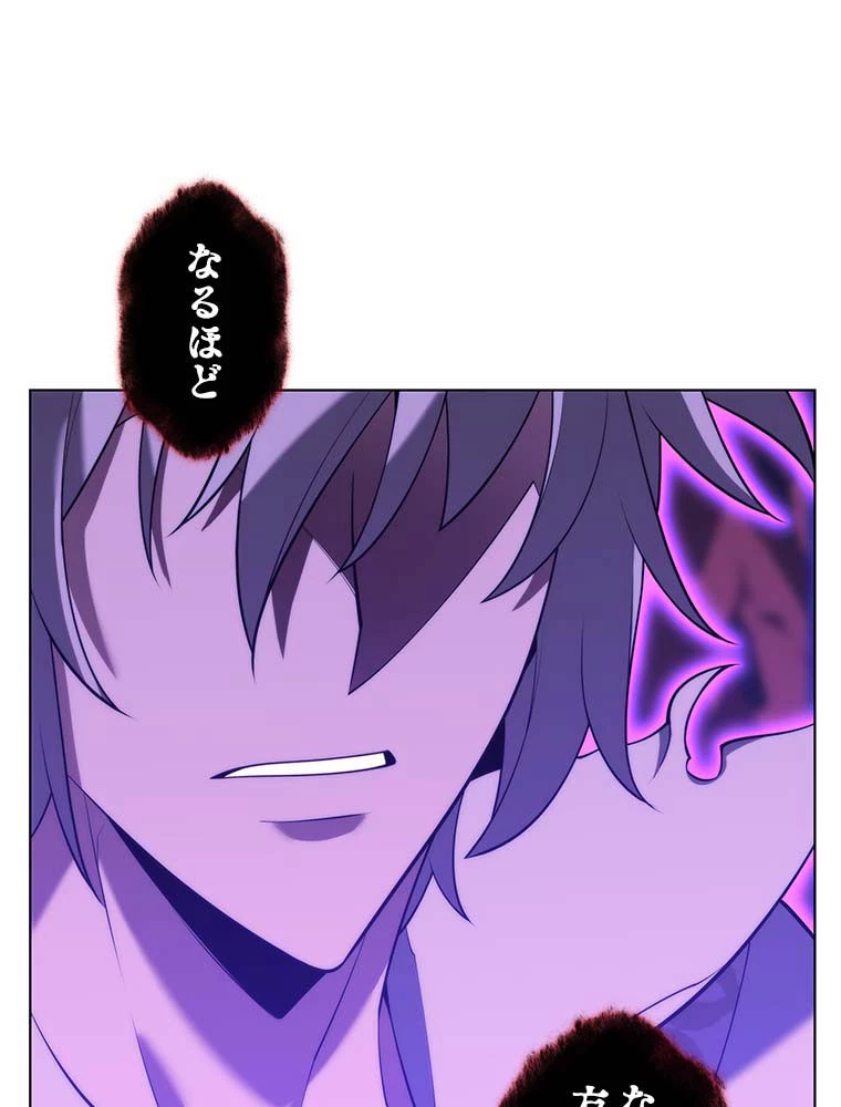 テムパル〜アイテムの力〜 第163話 - 148