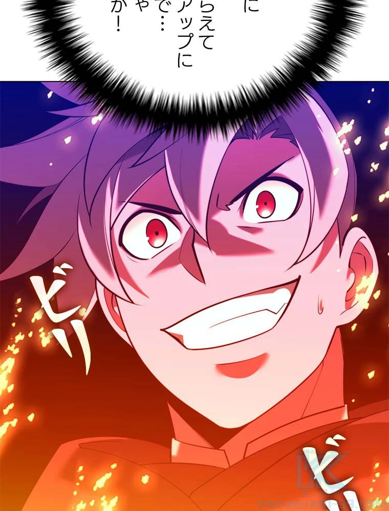 テムパル〜アイテムの力〜 第164話 - 140