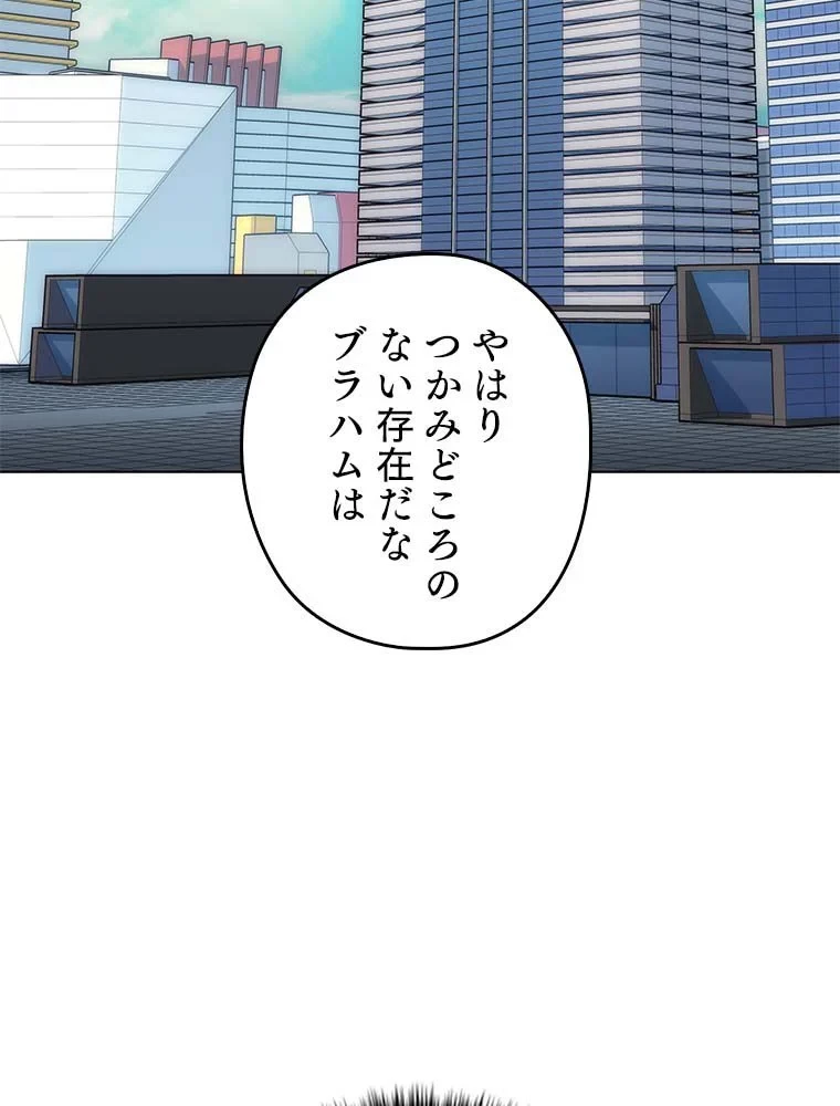 テムパル〜アイテムの力〜 第165話 - 72