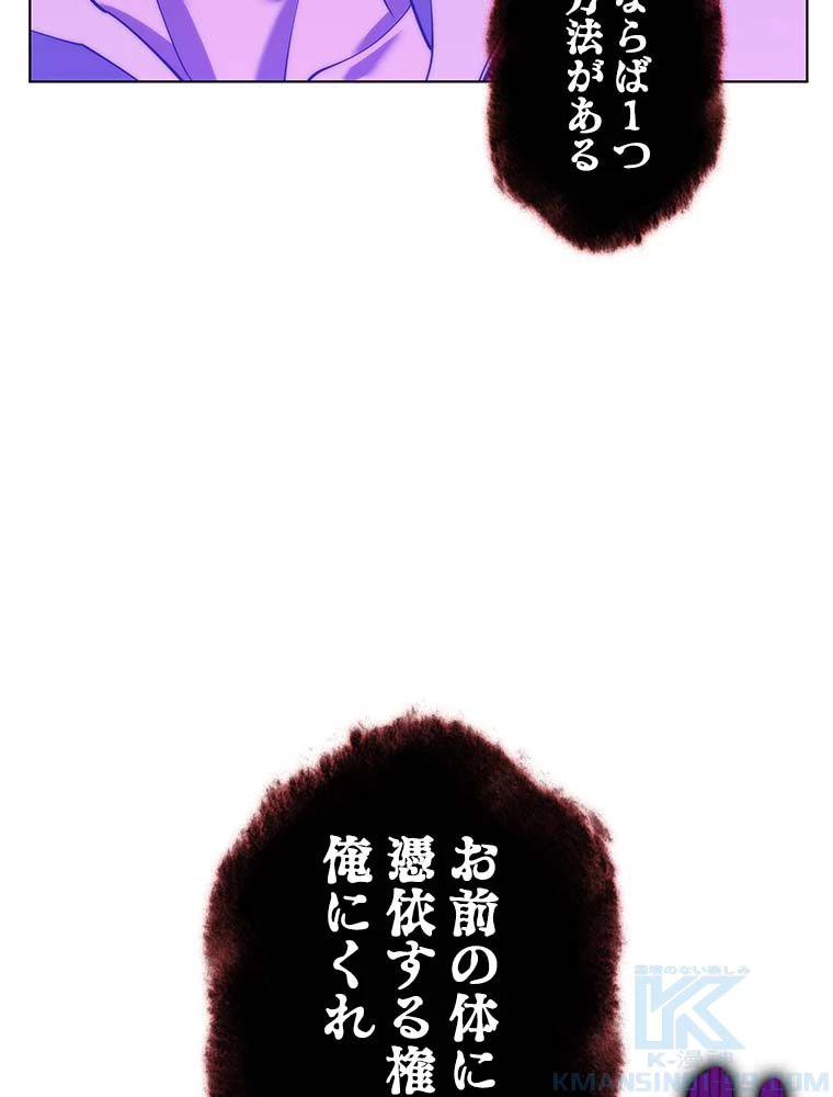 テムパル〜アイテムの力〜 第163話 - 149