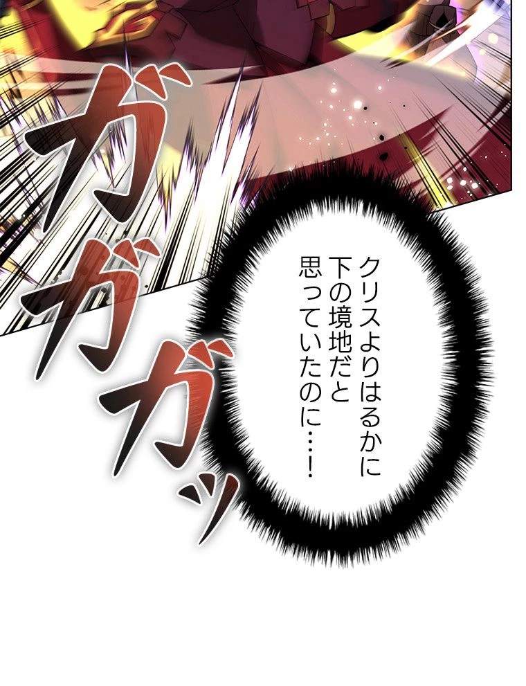 テムパル〜アイテムの力〜 第168話 - 34