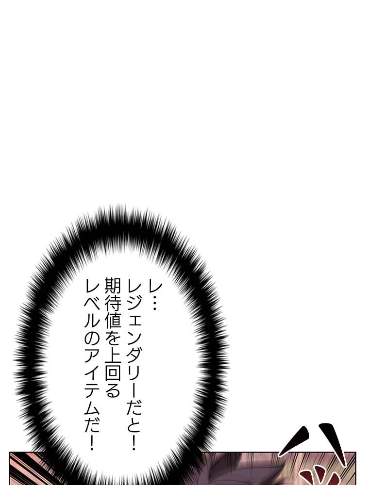 テムパル〜アイテムの力〜 第166話 - 70