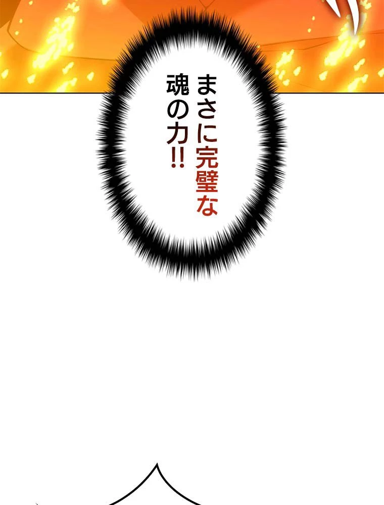 テムパル〜アイテムの力〜 第164話 - 141