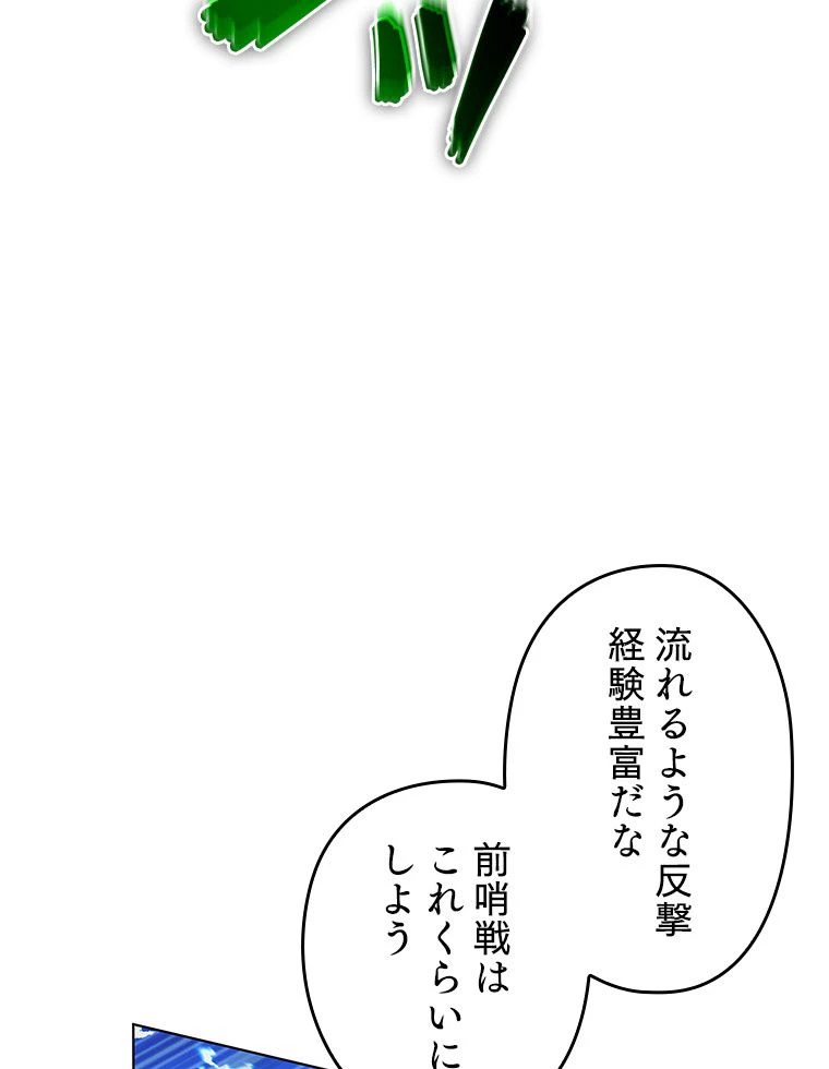 テムパル〜アイテムの力〜 第167話 - 54