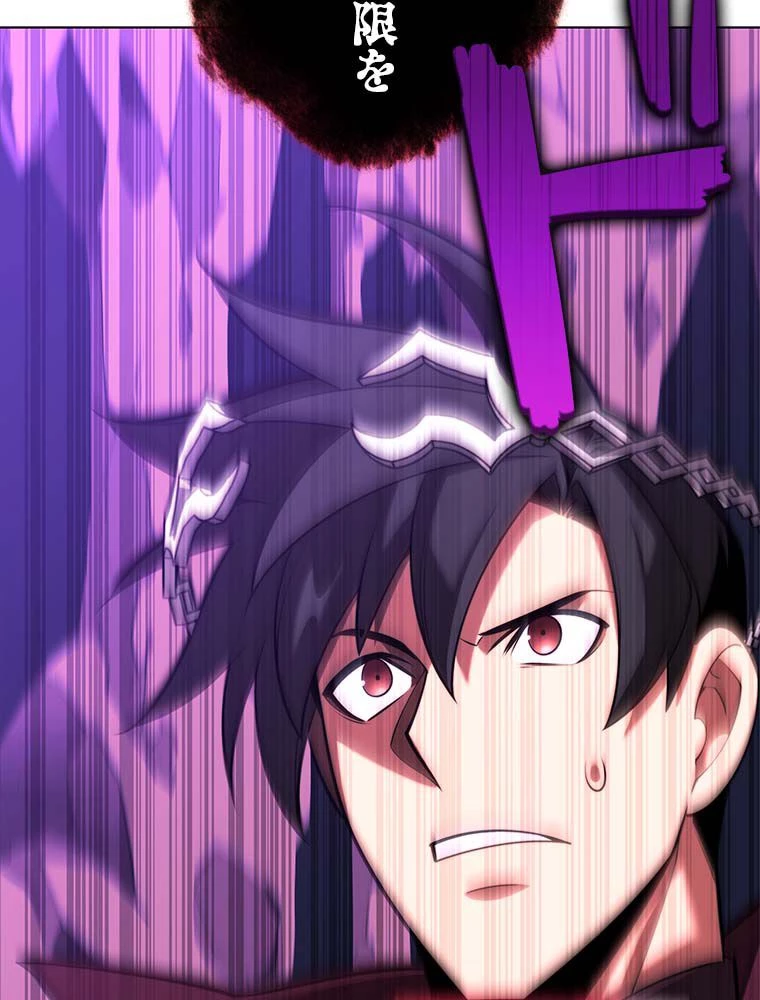 テムパル〜アイテムの力〜 第163話 - 150