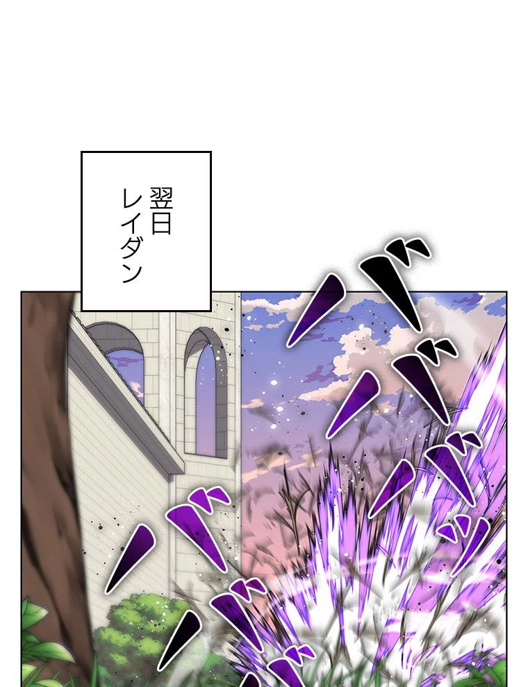 テムパル〜アイテムの力〜 第169話 - 36