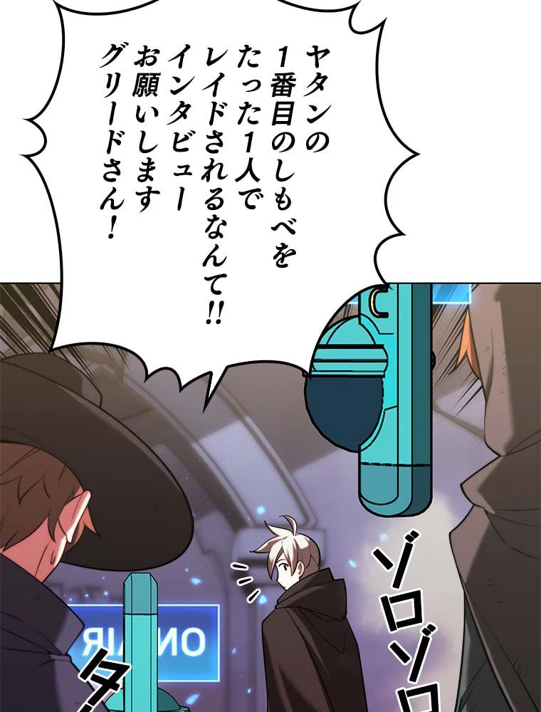 テムパル〜アイテムの力〜 第164話 - 142