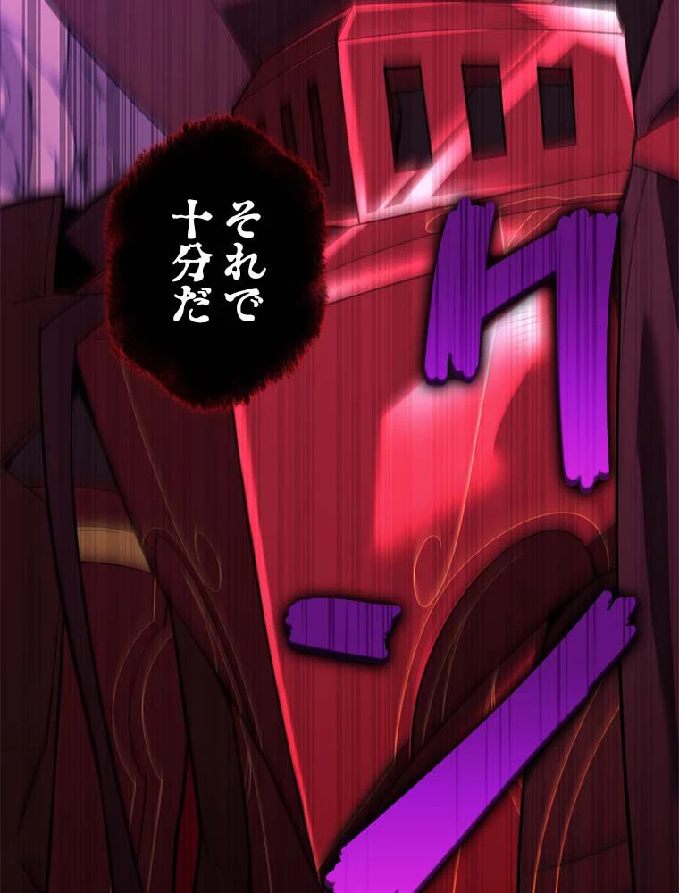 テムパル〜アイテムの力〜 第163話 - 151