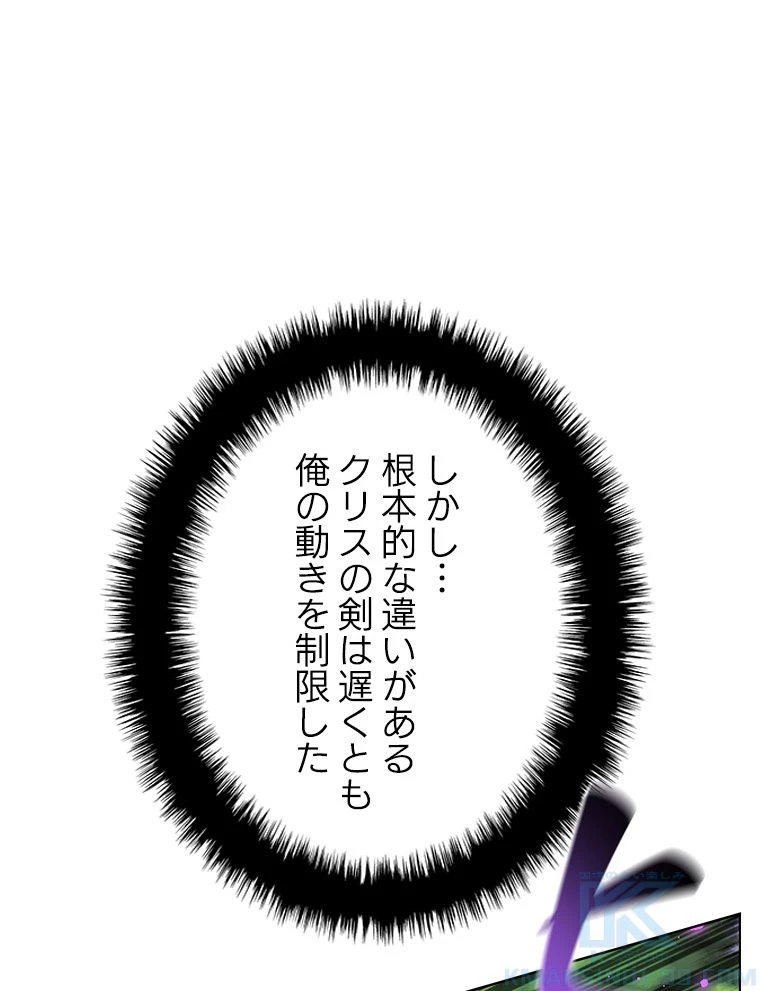 テムパル〜アイテムの力〜 第168話 - 35