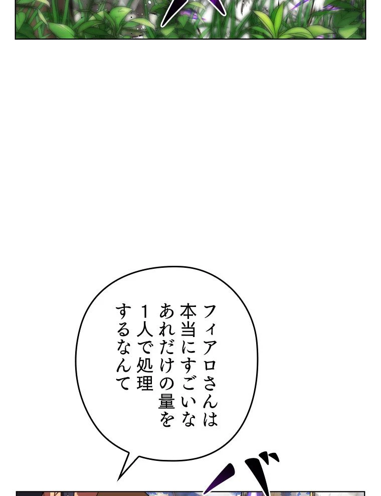 テムパル〜アイテムの力〜 第169話 - 37