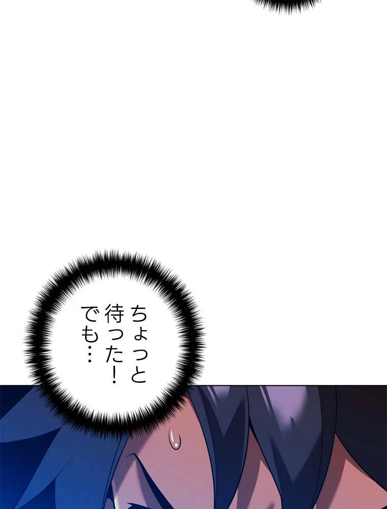 テムパル〜アイテムの力〜 第166話 - 72