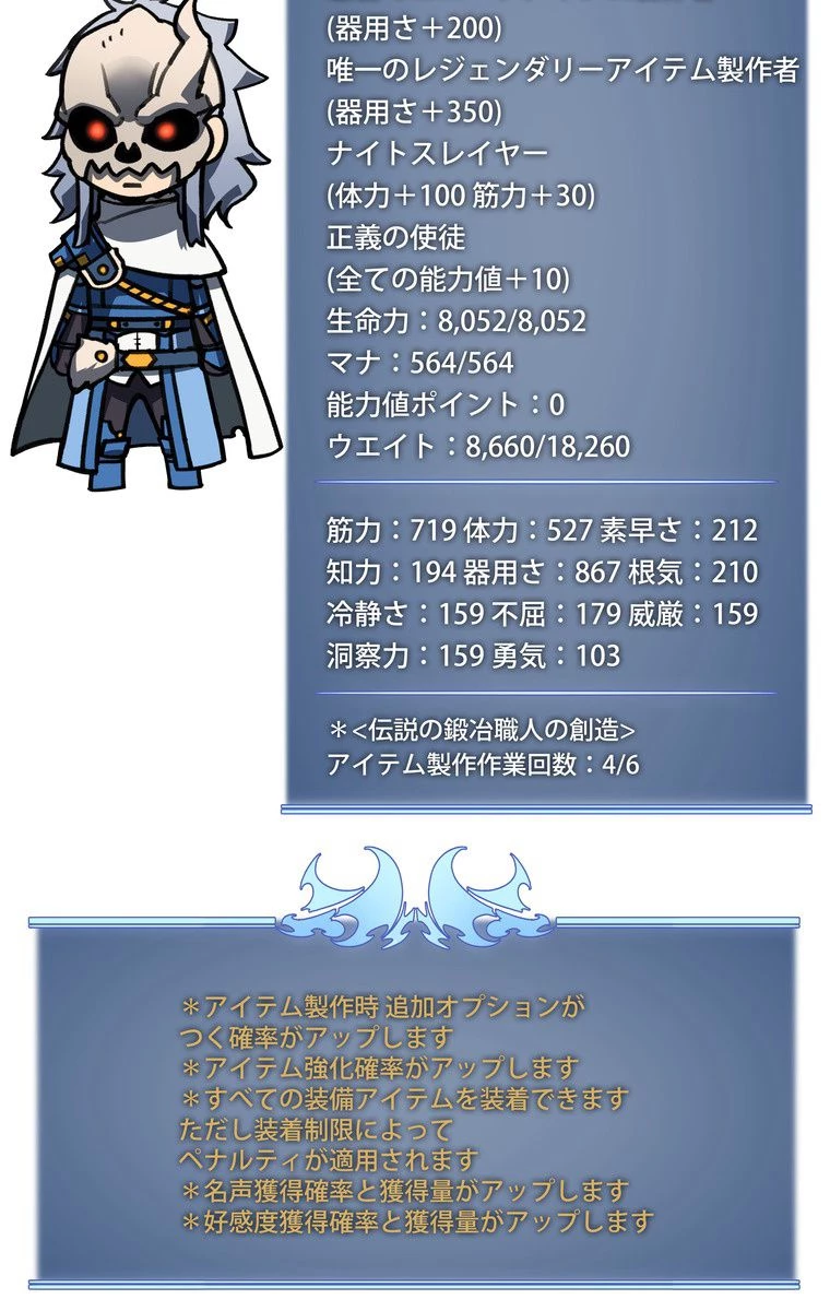 テムパル〜アイテムの力〜 第160話 - 153