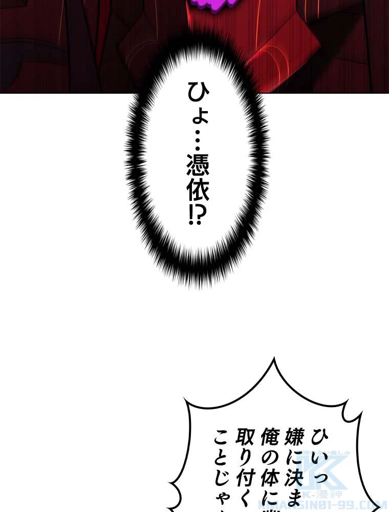 テムパル〜アイテムの力〜 第163話 - 152