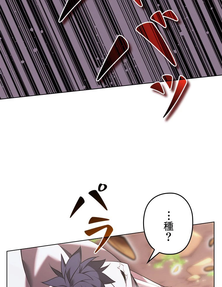 テムパル〜アイテムの力〜 第167話 - 57