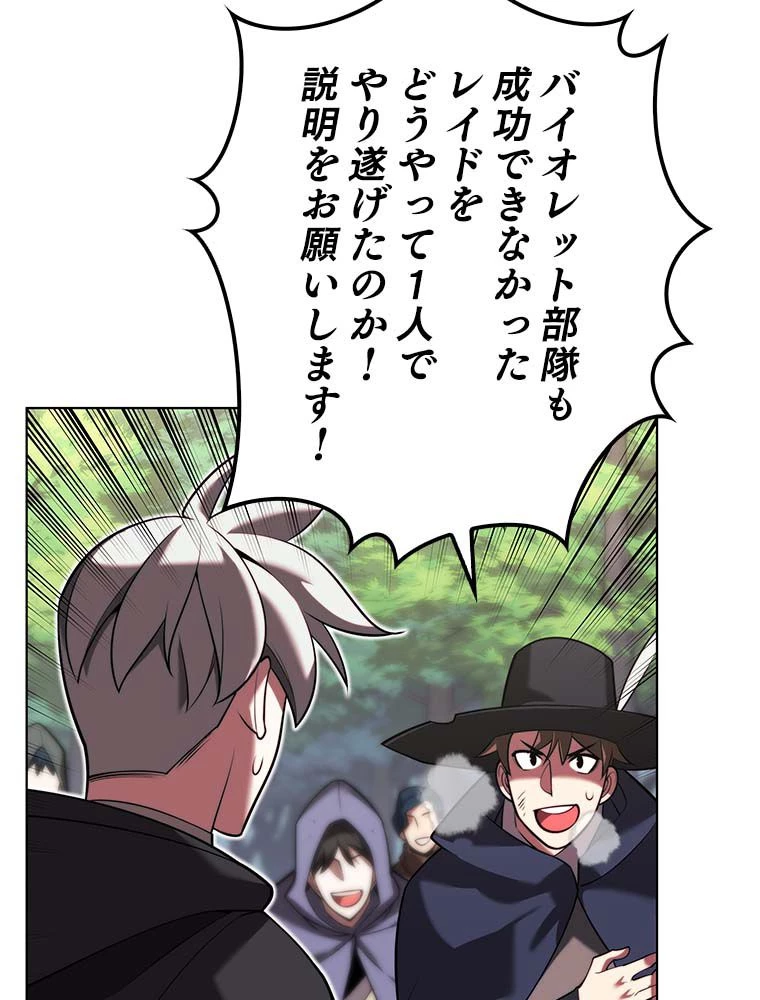 テムパル〜アイテムの力〜 第164話 - 144