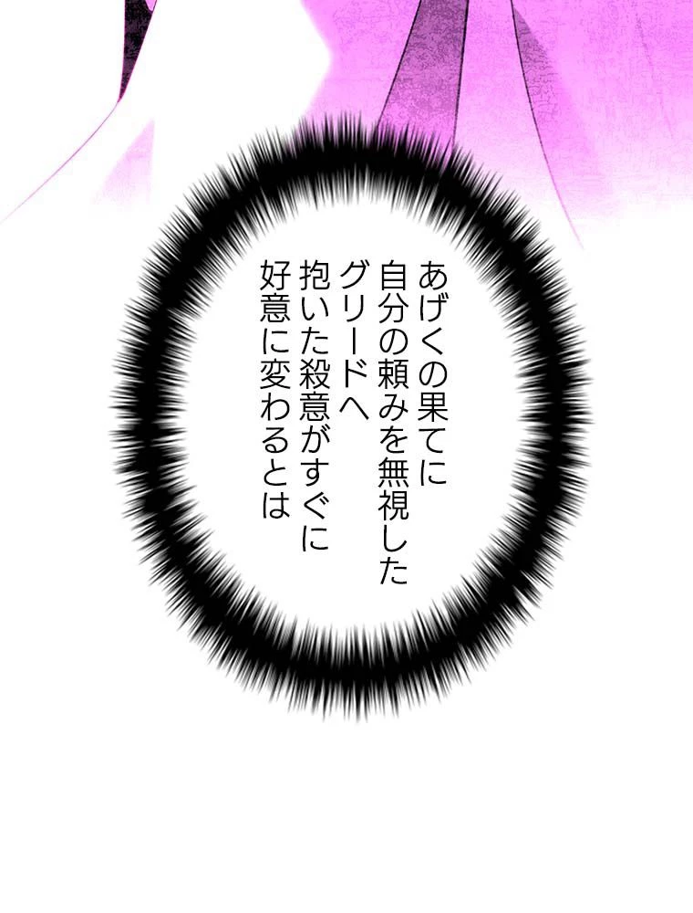テムパル〜アイテムの力〜 第165話 - 75