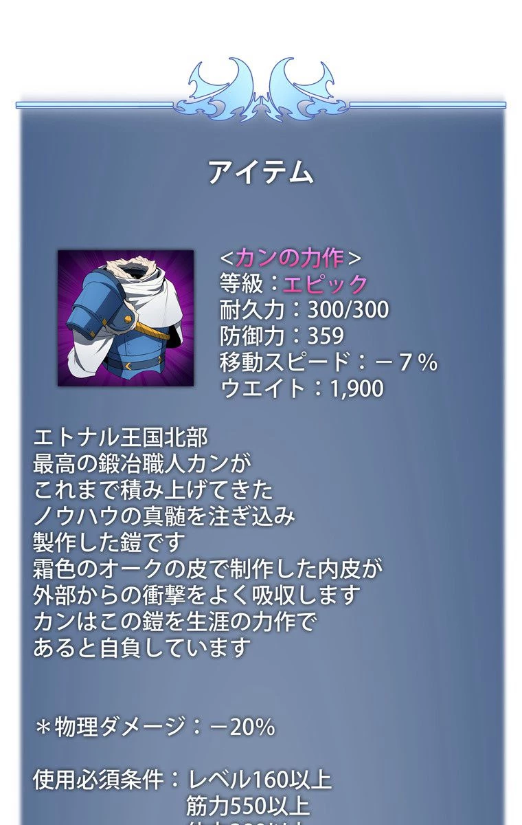 テムパル〜アイテムの力〜 第160話 - 154